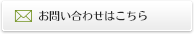 ご予約・お問い合わせ